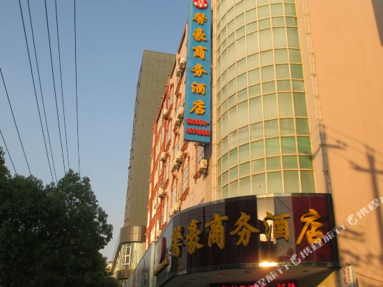 Xinhao Business Hotel — hotel in Longlisuo