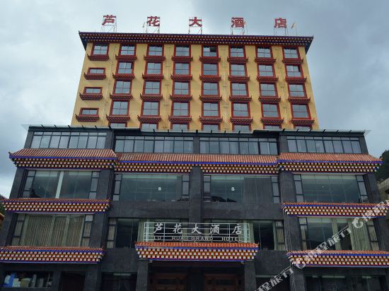 Lu Hua Grand Hotel — hotel in Luhua