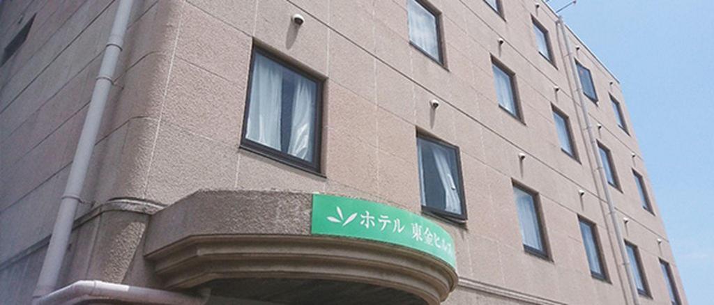 Hotel Togane Hills — hotel in Togane