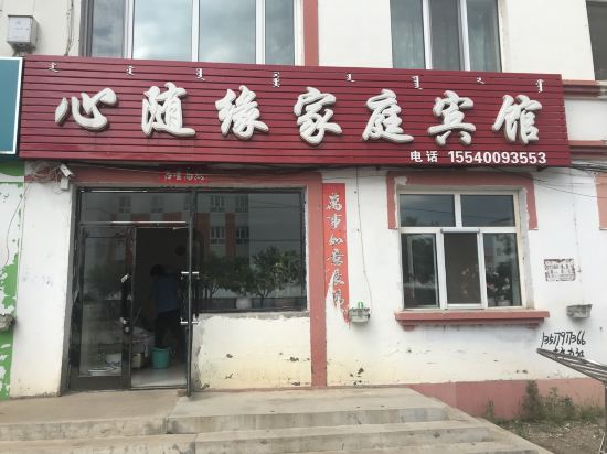 Xinsuiyuan Family Hotel in Genhe, People's Republic of China