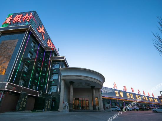 Dahao Heshan Resort in Zhangjiakou, People's Republic of China