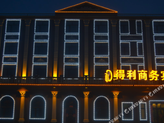 Yongdeli Hotel in Shuangyashan, People's Republic of China