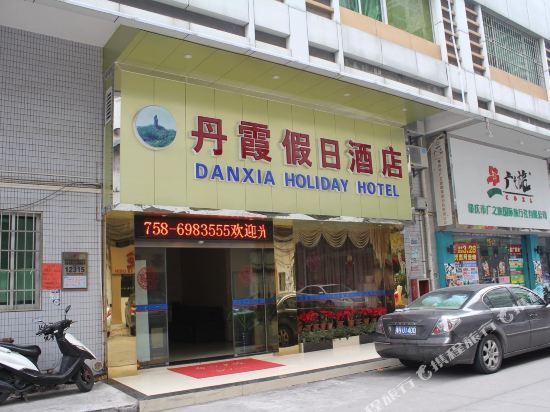 Danxia Holiday Hotel in Zhaoqing, People's Republic of China