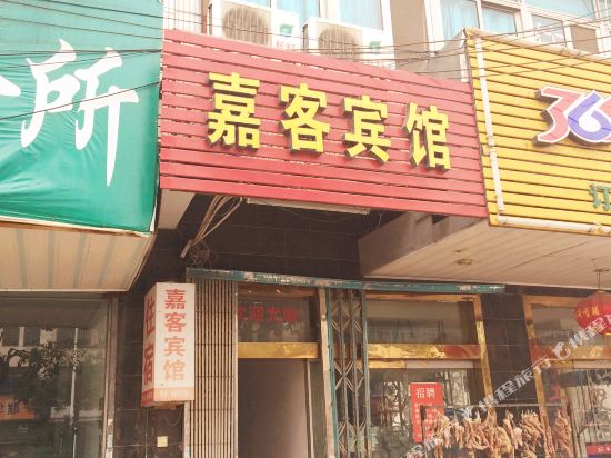 Jiake Hotel - last minute hotel in Suzhou