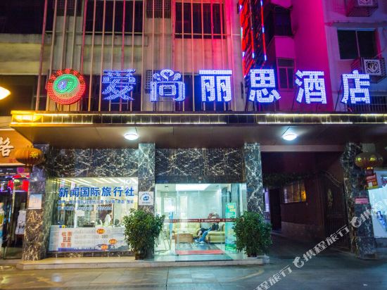 Suining Aishang Lisi Hotel in Suining, People's Republic of China