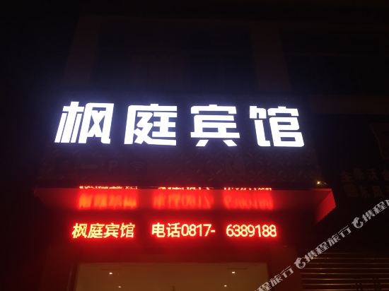 Fengting Hotel in Langzhong, People's Republic of China