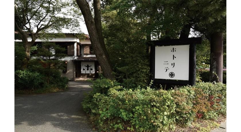 Hotorinite in Fujiyoshida, Japan