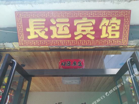 changyun Hotel - last minute hotel in Taicheng