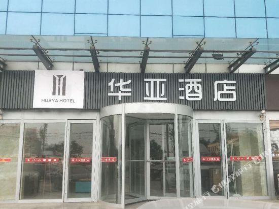 Guangrao Hua Ya Hotel in Guangrao, People's Republic of China