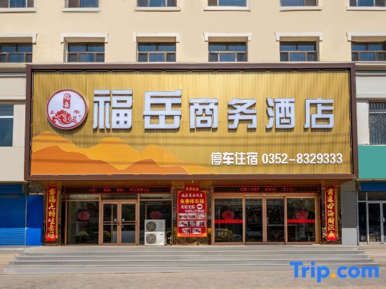 Fuyue Hotel - carbon neutral hotel in Datong