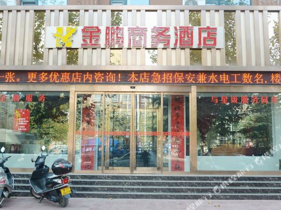 Hotel Jinpeng in Lingbao Chengguanzhen, People's Republic of China