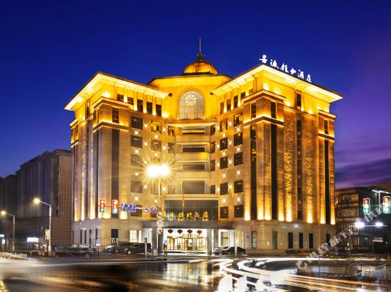 Jingde Town Hotel in Jingdezhen, People's Republic of China