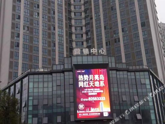 Changsha Chocolate Hotel - last minute hotel in Changsha