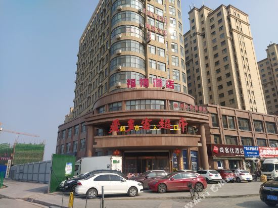 Fuxi Hotel - carbon neutral hotel in Jining