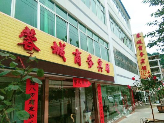 Dangchang Rongcheng Business Hotel in Dangchang Chengguanzhen, People's Republic of China
