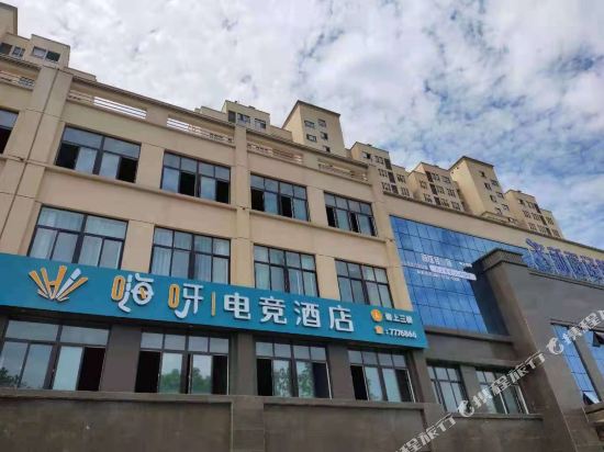 Huaibin Hi Ya Gaming Hotel — hotel in Huaibin Chengguanzhen