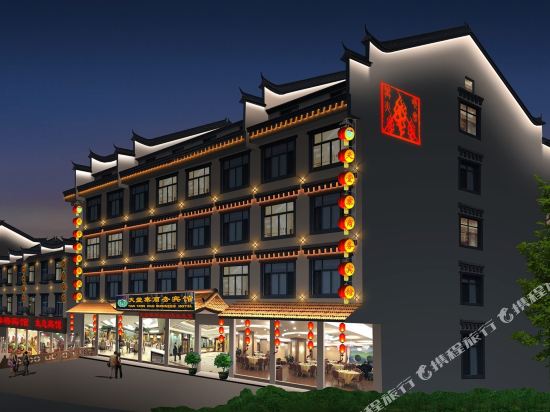 Tiantangzhai Business Hotel in Meishan, People's Republic of China