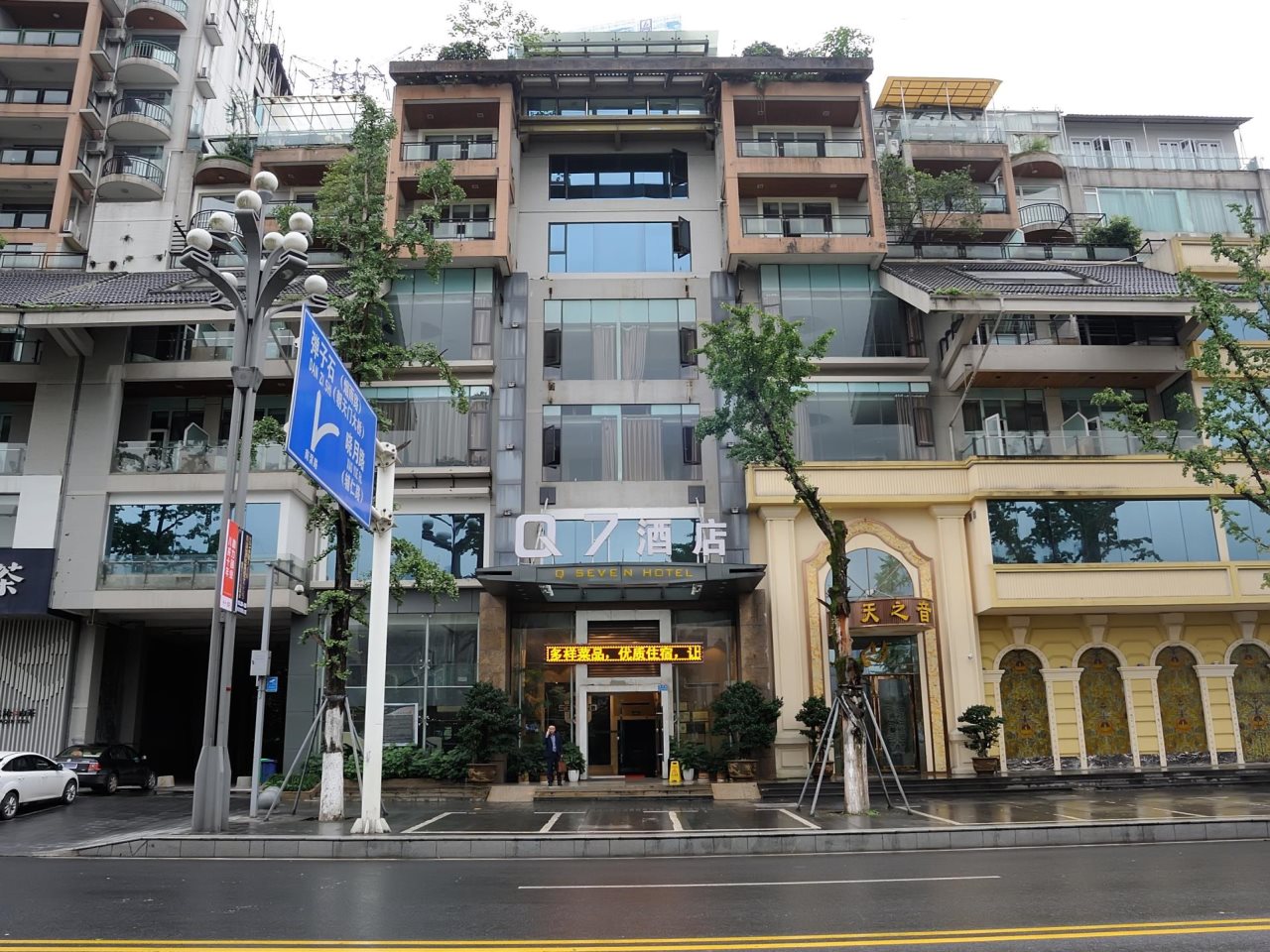 Q7 Hotel Chongqing - carbon neutral hotel in Chongqing