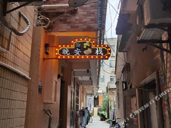 Good night Inn in Guangzhou, People's Republic of China