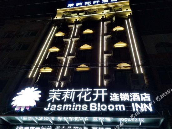 Jasmine Bloom inn - last minute hotel in Xiantao