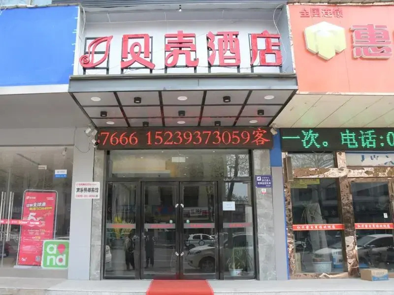 Shell Puyang City Nanle County Coach Station Guangming South Road Hotel — hotel in Puyang