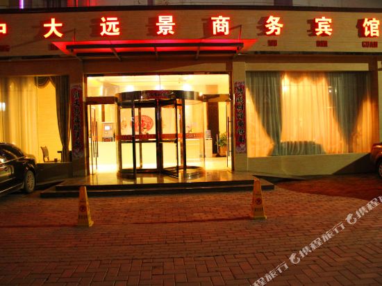 Dayuanjing Business Hotel in Qingyang, People's Republic of China