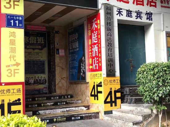 Heting Hotel - last minute hotel in Fuzhou