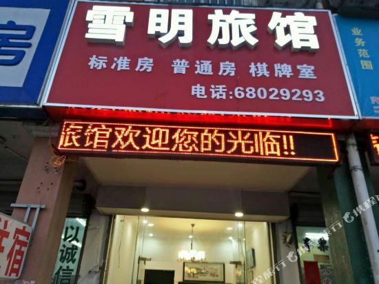 Xueming Hotel Suzhou - last minute hotel in Suzhou