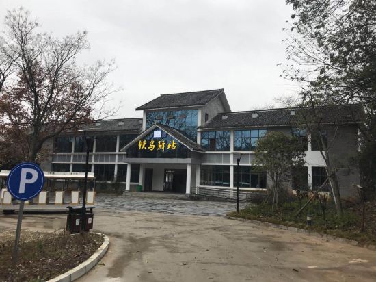 Houniao Yizhan Hotel — hotel in Poyang