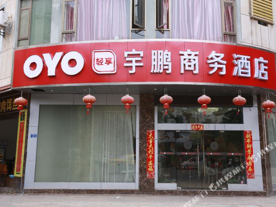 Yupenghotel - carbon neutral hotel in Dali