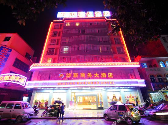 Hua Lian Business Hotel — Guiping