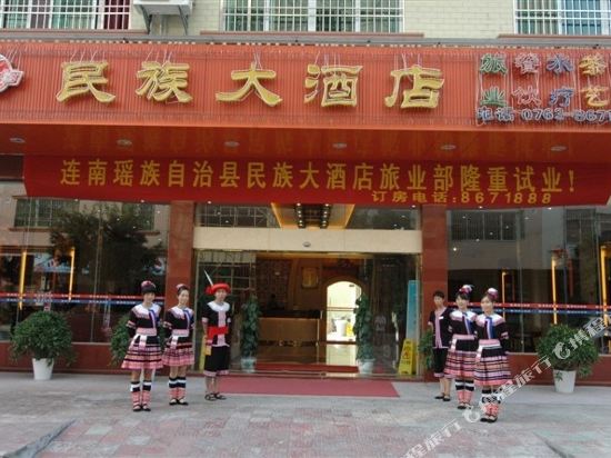 Minzu Hotel - last minute hotel in Sanjiang