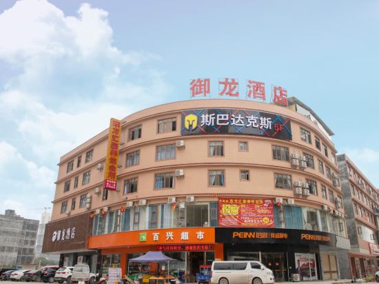 Bobai Yulong Hotel — hotel in Bobai