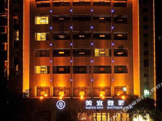 Meiyideng Hotel - last minute hotel in Chongqing