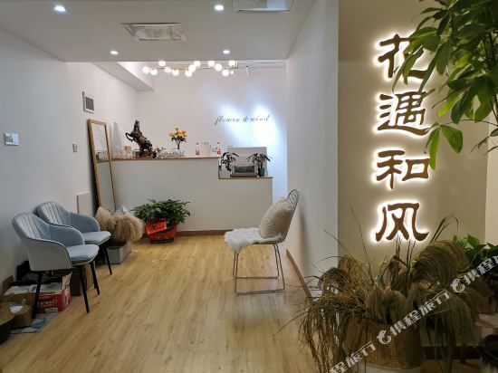 CS Flower and wind hotel - last minute hotel in Changsha