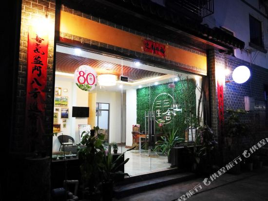 Sansheng Sanshe Theme Inn in Bama, People's Republic of China