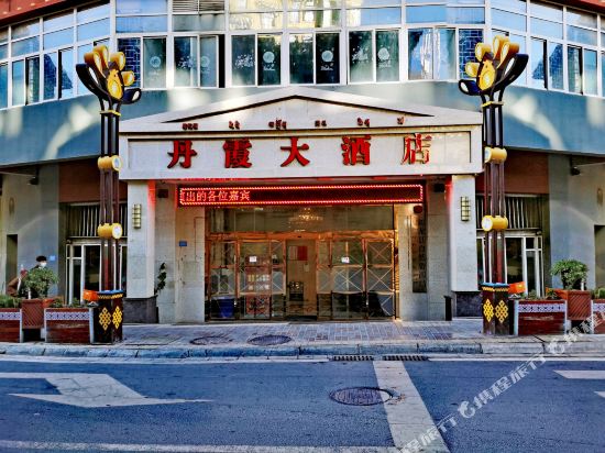 Danxia Hotel - carbon neutral hotel in Rulong
