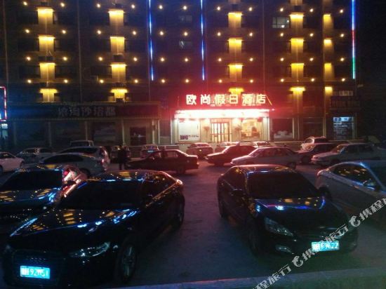Wenshang auchan holiday inn in Wenshang, People's Republic of China