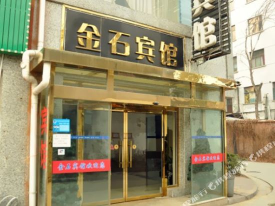 Gold Stone Hotel in Beijing, People's Republic of China