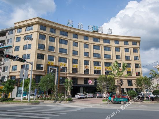 Tianlun Hotel in Longquan, People's Republic of China