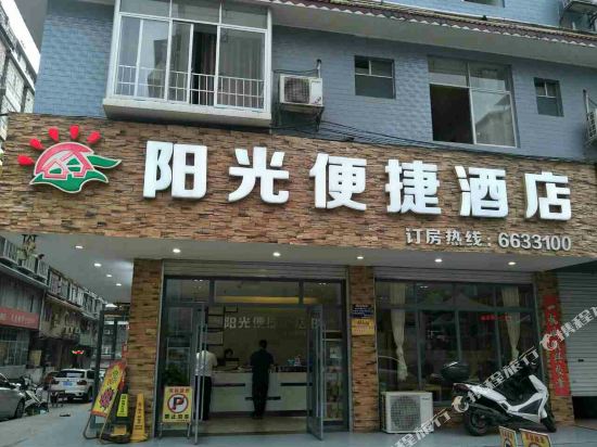 Sunshine Convenient Hotel in Sanjiang, People's Republic of China