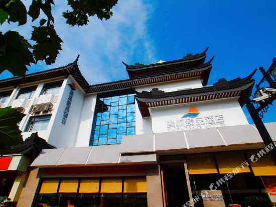 Chenfeng Hotel - carbon neutral hotel in Suzhou