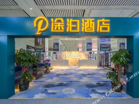 Tupo Hotel - last minute hotel in Nanning