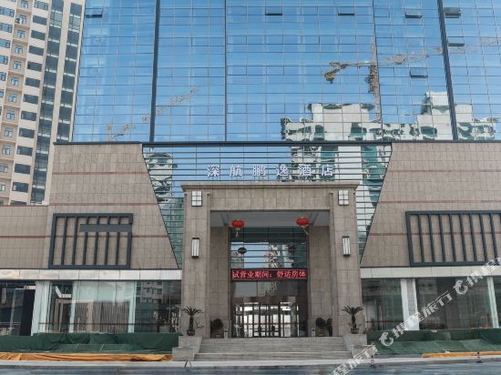 Shenzhenair sky park dengzhou — hotel in Dengzhou