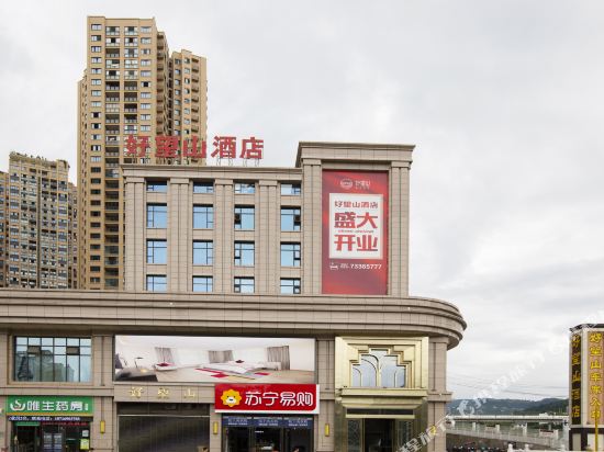 Haowangshan Hotel - last minute hotel in Chongqing