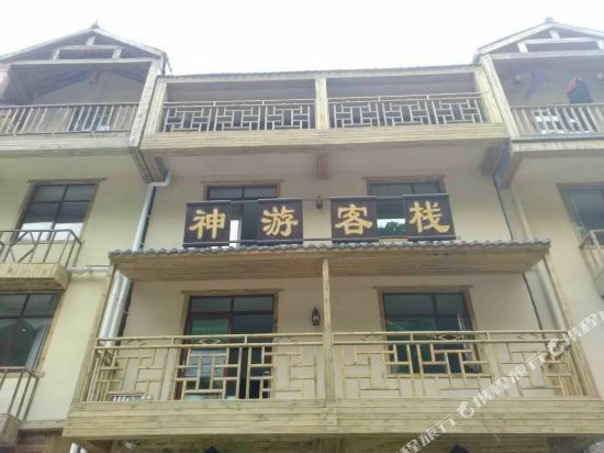 Shennongjia Shenyou Inn in Songbai, People's Republic of China