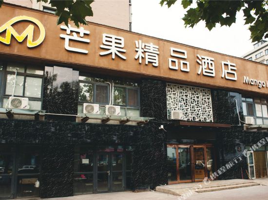 Mangguo Hotel - last minute hotel in Xinxiang