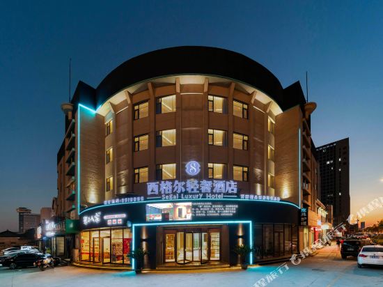 Segal Luxury Hotel — 4-Star Luxury Hotel in Shengli, People's Republic of China