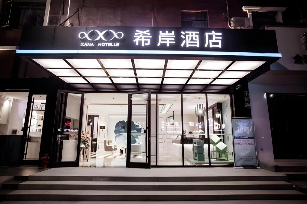 Xi'an Hotel - last minute hotel in Nanchang