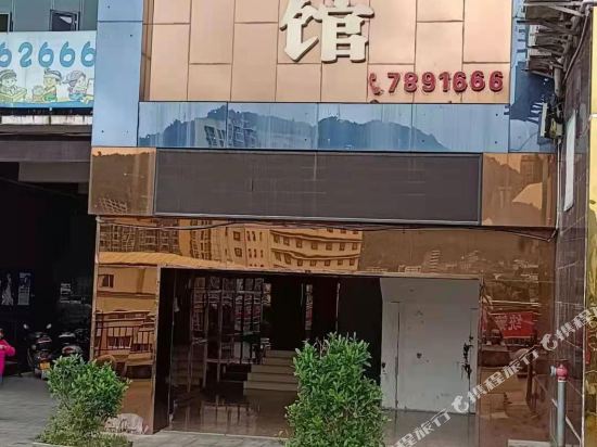 Pingchang Ziyun Hotel — hotel in Jiangkou